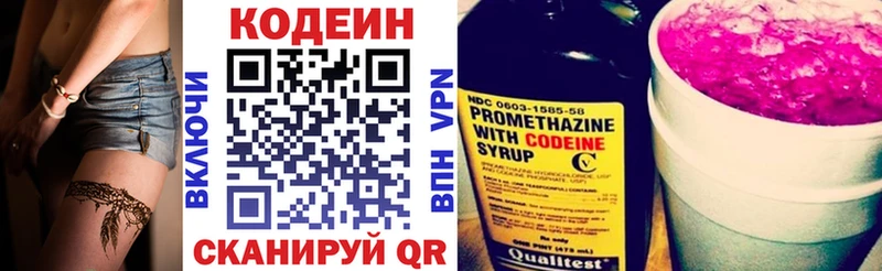 купить закладку  Тюмень  Кодеин напиток Lean (лин) 