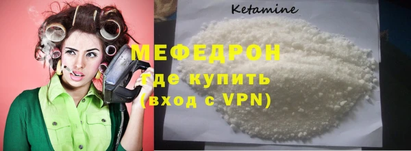 меф Армянск