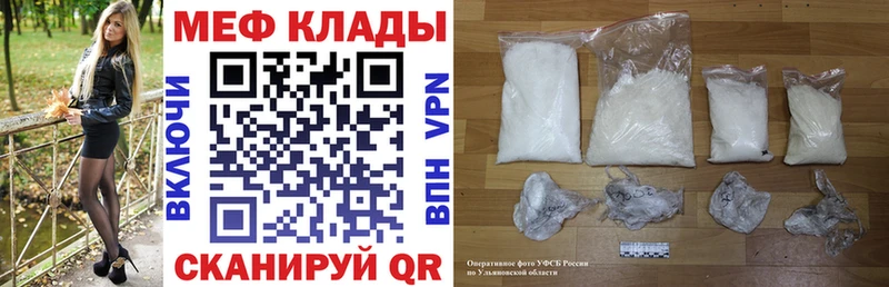 Меф мяу мяу  shop как зайти  Тюмень 