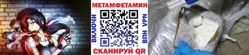 МЕТАМФЕТАМИН кристалл  mega ONION  Тюмень 