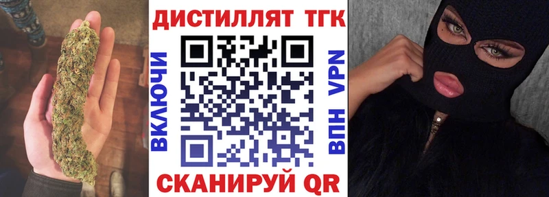 Дистиллят ТГК концентрат  Тюмень 